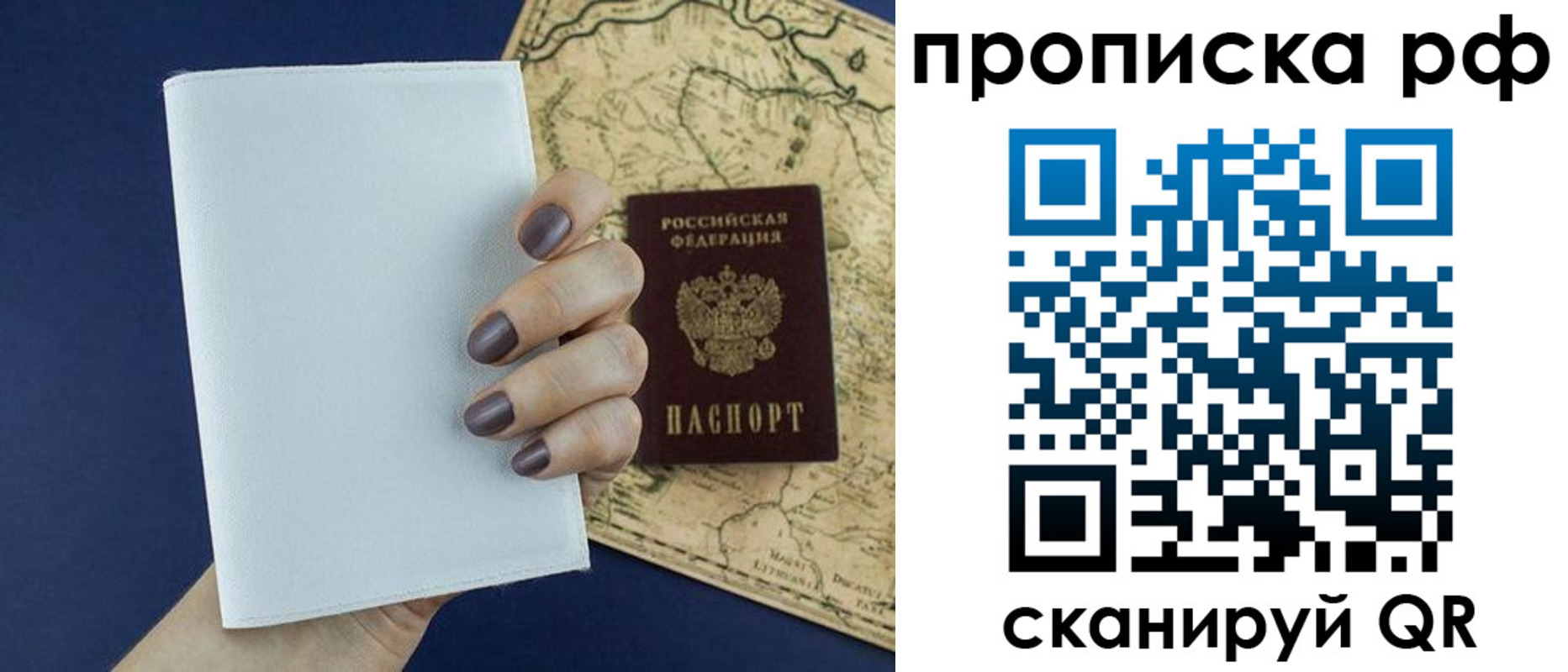 прописка паспорт в Приозерске