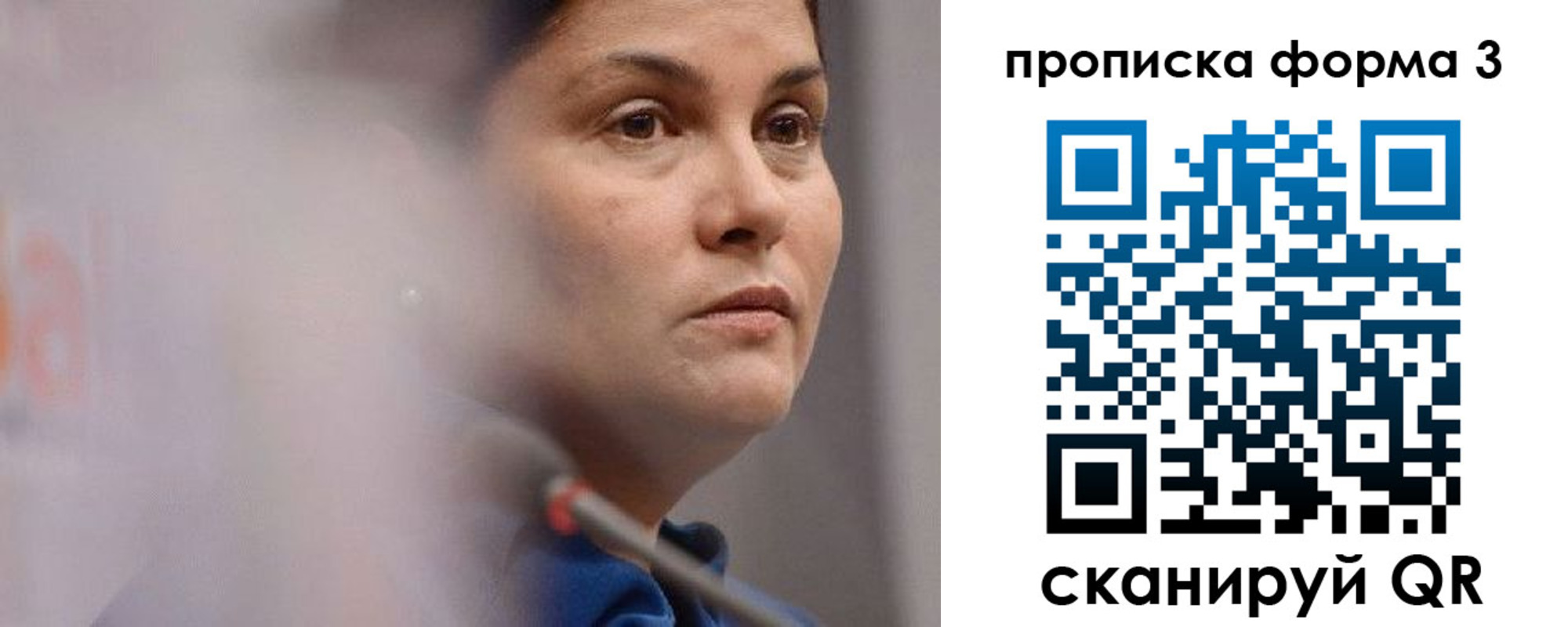 прописка 2025 в Приозерске