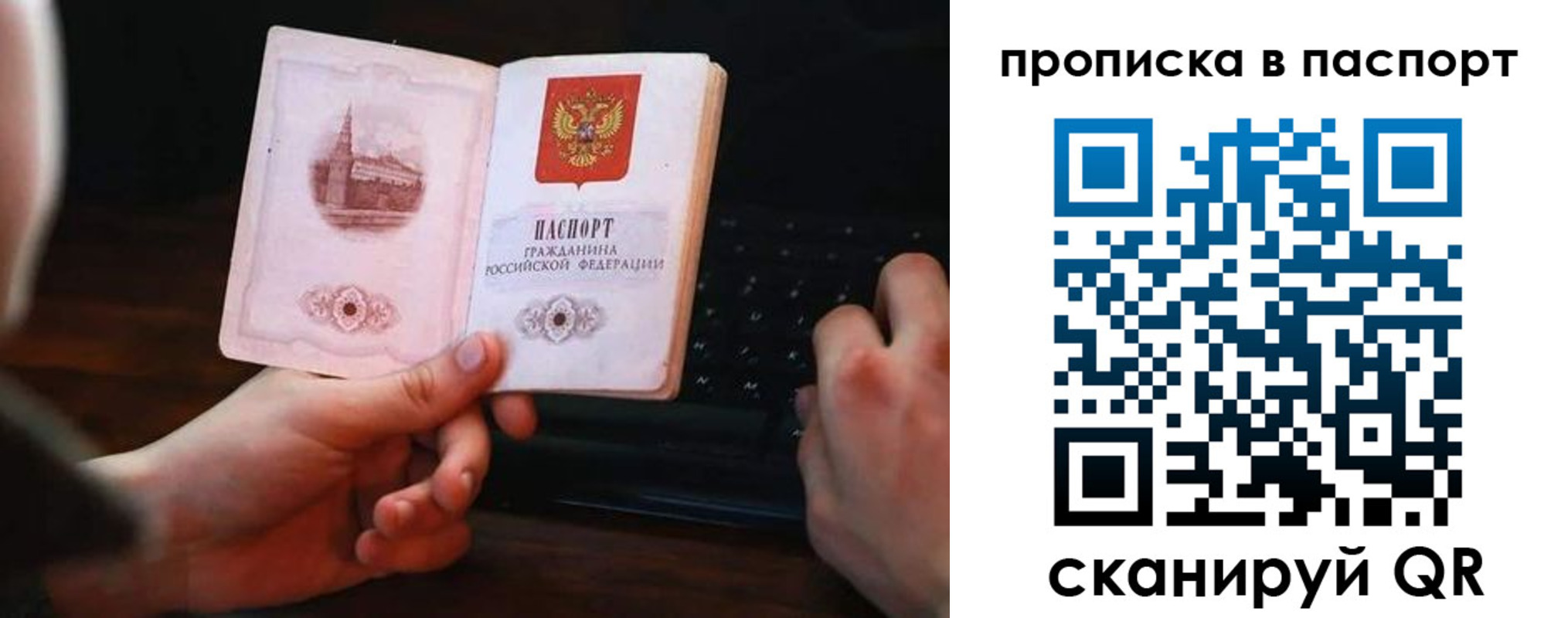временная регистрация для всех в Приозерске